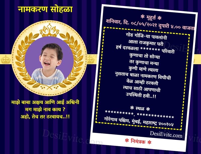 Marathi Western Style  Baby boy Naming  ceremony card whatsapp 85